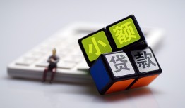 成都郫都区小额贷款空放-成都郫都区个人身份证借私借-成都郫都区资金短借