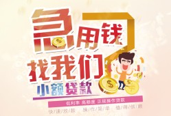 成都郫都区无抵押信用贷款-成都郫都区资金短借-成都郫都区借钱急用钱
