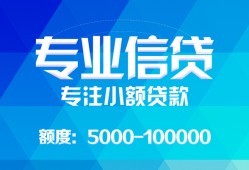 成都郫都区私人空放二次私借-成都郫都区短借-成都郫都区社保信用贷款