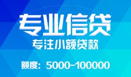 成都郫都区私人空放二次私借-成都郫都区短借-成都郫都区社保信用贷款