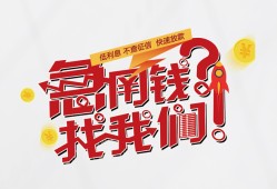 成都郫都区私人短借-成都郫都区个人贷款都有哪些平台-成都郫都区身份证线下贷款