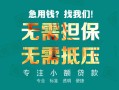 成都郫都区用身份证借私借-成都郫都区私人贷款都有哪些-成都郫都区私借空放不考察