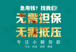 成都郫都区用身份证借私借-成都郫都区私人贷款都有哪些-成都郫都区私借空放不考察