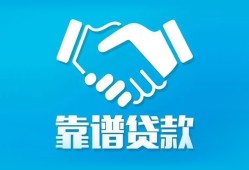 成都郫都区私借空放短借-成都郫都区信用贷款哪家好-成都郫都区民间短期私借借款