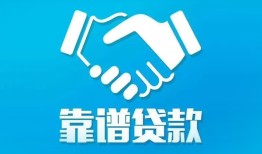 成都郫都区私借空放短借-成都郫都区信用贷款哪家好-成都郫都区民间短期私借借款