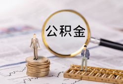 成都郫都区民间借贷网-成都郫都区借钱小贷-成都郫都区急需借钱可以找我