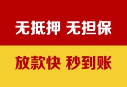 成都郫都区小额信用贷款-成都郫都区私人空放二次私借-成都郫都区本地身份证贷款
