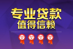 成都郫都区民间借贷无抵押-成都郫都区民间短借-成都郫都区短期空放小额贷款