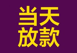 成都郫都区私人空放联系方式-成都郫都区个人上门小额贷款-成都郫都区身份证贷款
