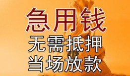 成都郫都区本地私借-成都郫都区空借空放-成都郫都区小额贷款地址