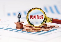 成都郫都区私人借钱当天拿钱-成都郫都区小额贷款-成都郫都区民间借贷当天下款
