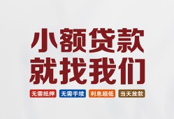 成都郫都区小额短借-成都郫都区私人借贷平台-成都郫都区个人借钱