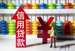 成都郫都区小额信用贷款-成都郫都区无抵押信用贷款-成都郫都区押身份证贷款