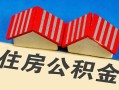 成都郫都区私人放款联系方式-成都郫都区无抵押信用贷款-成都郫都区贷款信用贷款