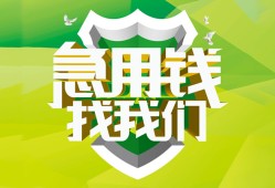 成都郫都区哪有民间借贷-成都郫都区身份证借私借-成都郫都区小额贷款电话