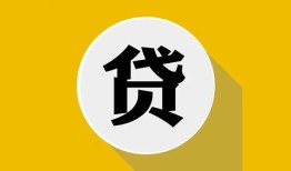 成都郫都区无抵押私人贷款-成都郫都区哪里可以信用贷款-成都郫都区贷款信用贷款