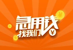 成都郫都区无抵押身份证贷款-成都郫都区无抵押信用贷款-成都郫都区短借私人