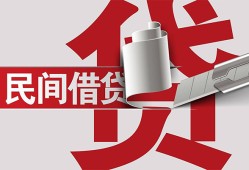 成都郫都区个人放空借贷-成都郫都区私人借贷私借-成都郫都区短借当天借钱