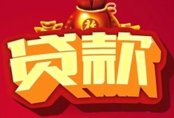 成都郫都区个人贷款小额贷款-成都郫都区个人消费贷款-成都郫都区私人身份证贷款