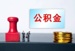 成都郫都区个人贷款额-成都郫都区私人借钱怎么收费-成都郫都区空放借款