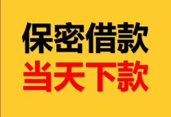 成都郫都区空放贷款-成都郫都区小额贷款贷款-成都郫都区哪里可以信用贷款