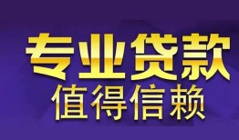 成都郫都区线下借钱-成都郫都区空放私借民间借贷-成都郫都区民间私人借贷