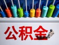 成都郫都区私人空放借钱-成都郫都区贷款个人借贷-成都郫都区民间借贷当天放款