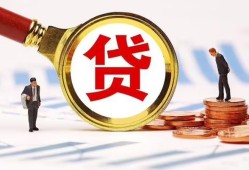 成都郫都区私借上门放款-成都郫都区社保信用贷款-成都郫都区哪有短借