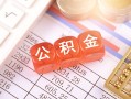 成都郫都区民间短期私借借款-成都郫都区全天候办理借款-成都郫都区信用贷款哪家好