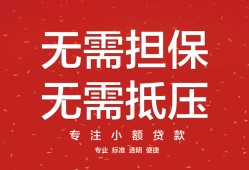 成都郫都区个人放贷-成都郫都区小额贷款贷款-成都郫都区短期空放