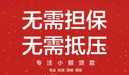 成都郫都区个人放贷-成都郫都区小额贷款贷款-成都郫都区短期空放