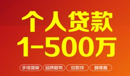 成都郫都区大额短借-成都郫都区个人放空借贷-成都郫都区短借空放