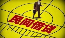 成都郫都区民间私人借贷-成都郫都区大额短借-成都郫都区哪里有民间借贷