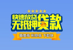 成都郫都区小额贷款不查征信-成都郫都区个人借贷放款-成都郫都区哪里可以信用贷款