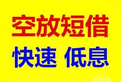 成都郫都区空放私人借钱-成都郫都区短拆垫资-成都郫都区空放私借民间借贷