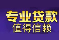 成都郫都区私人借贷-成都郫都区哪里有私人借贷-成都郫都区哪里可以借钱