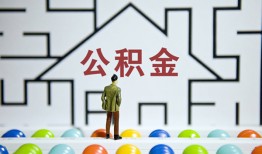 成都郫都区哪里可以信用贷款-成都郫都区私借空放当场拿钱-成都郫都区地区公积金信用贷款