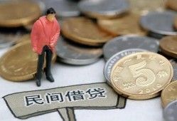 成都郫都区借款-成都郫都区民间短期私借借款-成都郫都区24小时上门放款
