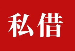 成都郫都区私借空放免费上门-成都郫都区应急借钱空放-成都郫都区身份证怎么贷款