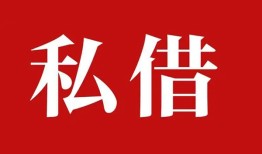 成都郫都区私借空放免费上门-成都郫都区应急借钱空放-成都郫都区身份证怎么贷款
