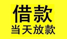 成都郫都区哪里有小额贷款-成都郫都区个人放水-成都郫都区身份证办理贷款