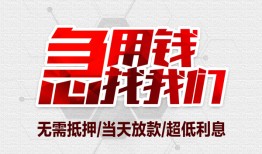成都郫都区小额信用贷款-成都郫都区短借当天借钱-成都郫都区身份证借私借