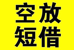 成都郫都区抵押短借-成都郫都区空放贷款当天下款-成都郫都区短借急用钱