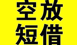 成都郫都区抵押短借-成都郫都区空放贷款当天下款-成都郫都区短借急用钱