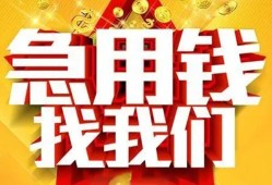 成都郫都区个人借钱电话-成都郫都区资金短借-成都郫都区身份证贷款在线
