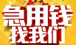成都郫都区个人借钱电话-成都郫都区资金短借-成都郫都区身份证贷款在线