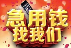 成都郫都区私人空放二次私借-成都郫都区私人借贷电话号码-成都郫都区无抵押贷款