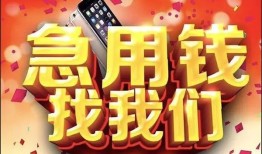 成都郫都区私人空放二次私借-成都郫都区私人借贷电话号码-成都郫都区无抵押贷款