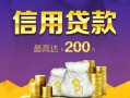 成都郫都区身份证线下贷款-成都郫都区空放贷款-成都郫都区身份证正规贷款
