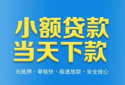 成都郫都区私人24小时借钱-成都郫都区私人借贷-成都郫都区贷款信用贷款